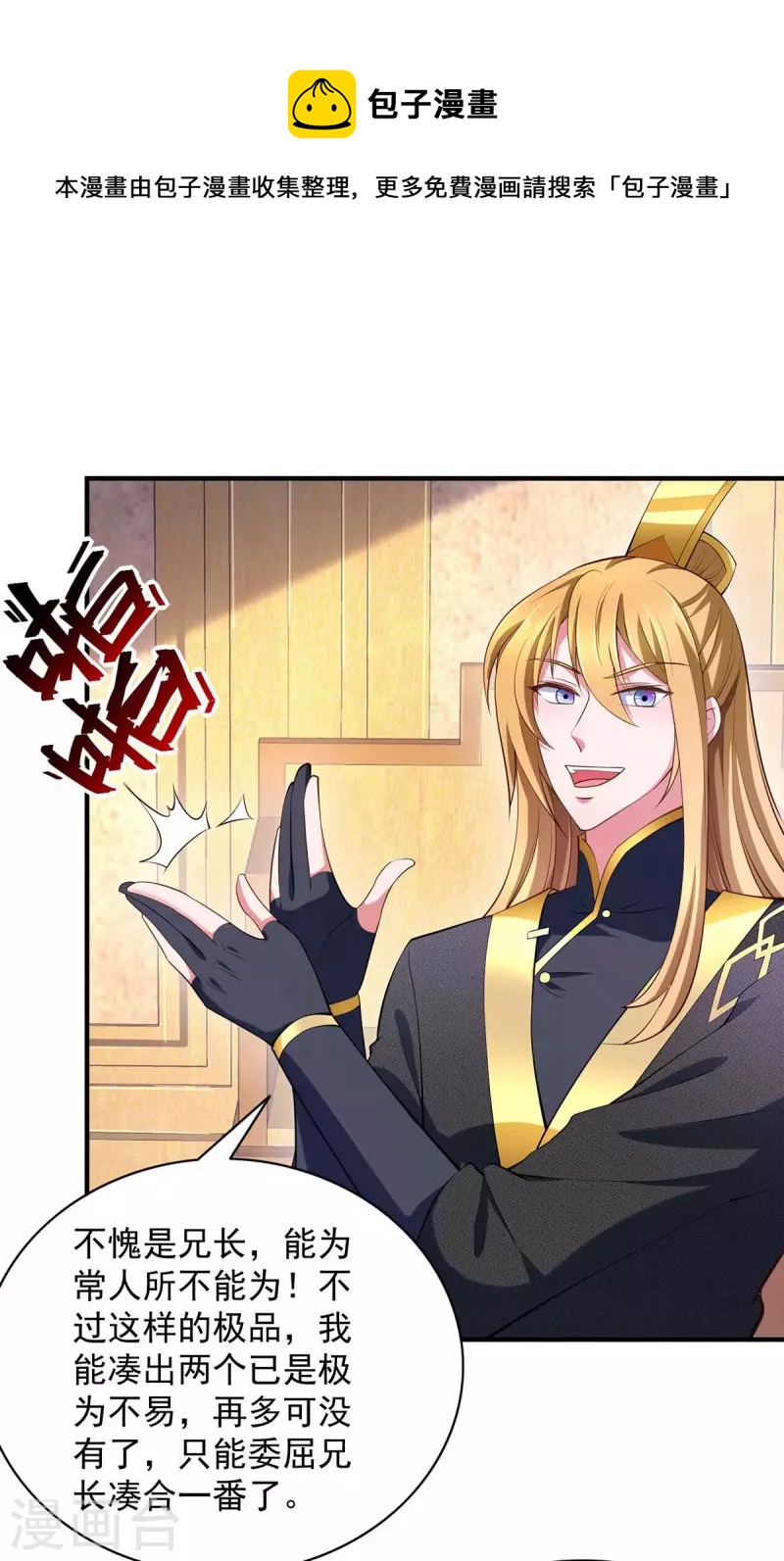 第65话 今后的打算-第65话