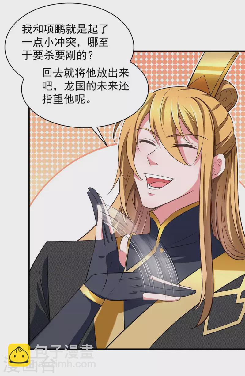 第65话 今后的打算-第65话