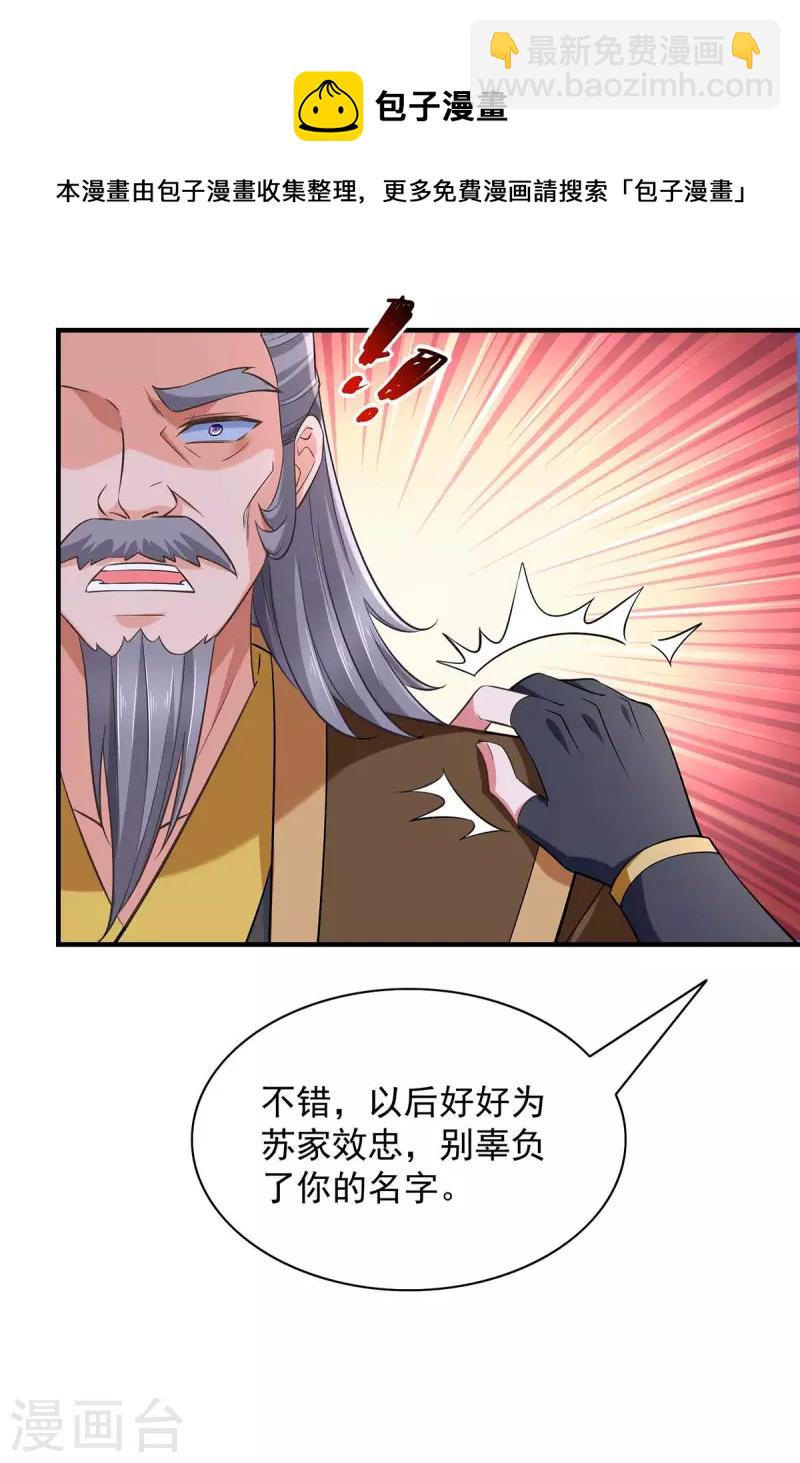 第65话 今后的打算-第65话