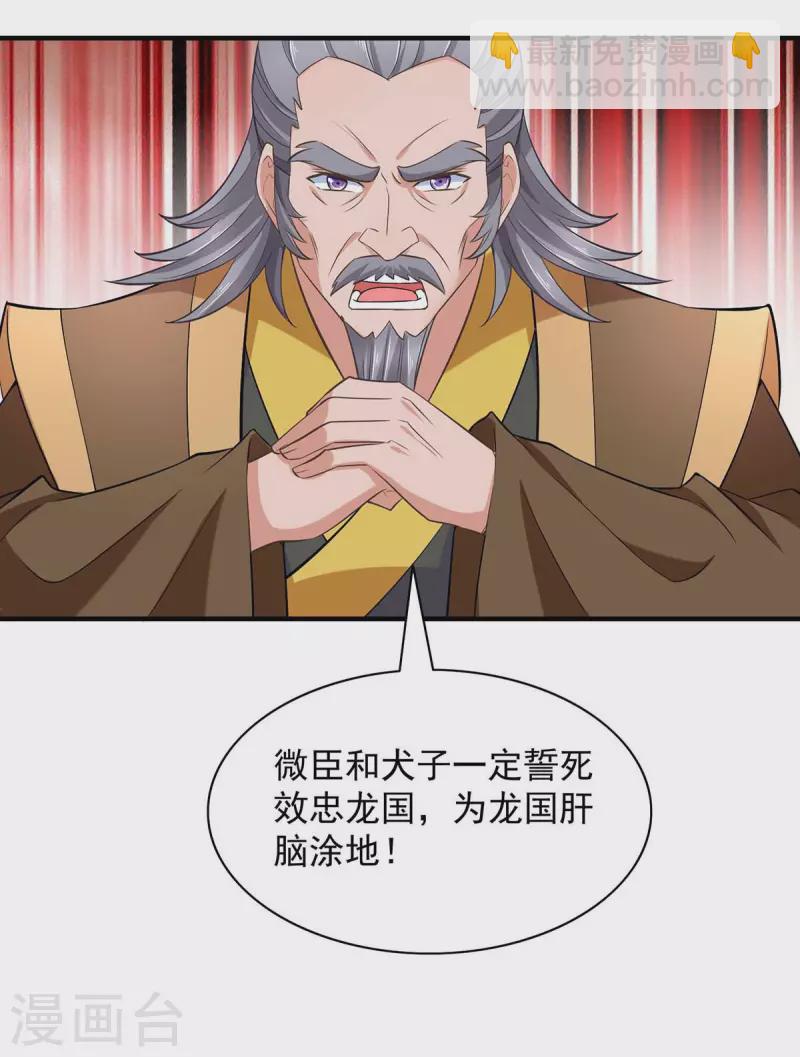 第65话 今后的打算-第65话