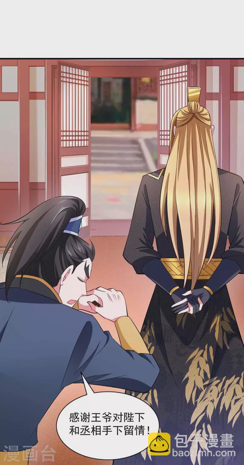 第65话 今后的打算-第65话