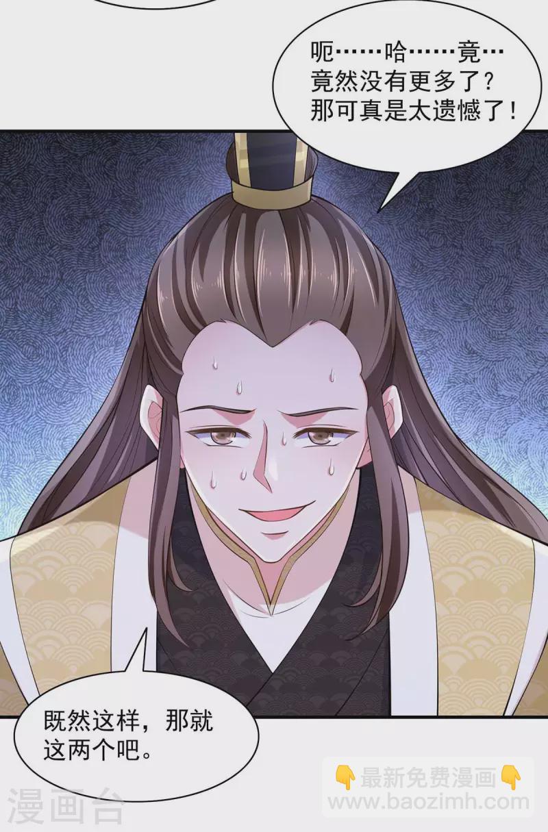 第65话 今后的打算-第65话