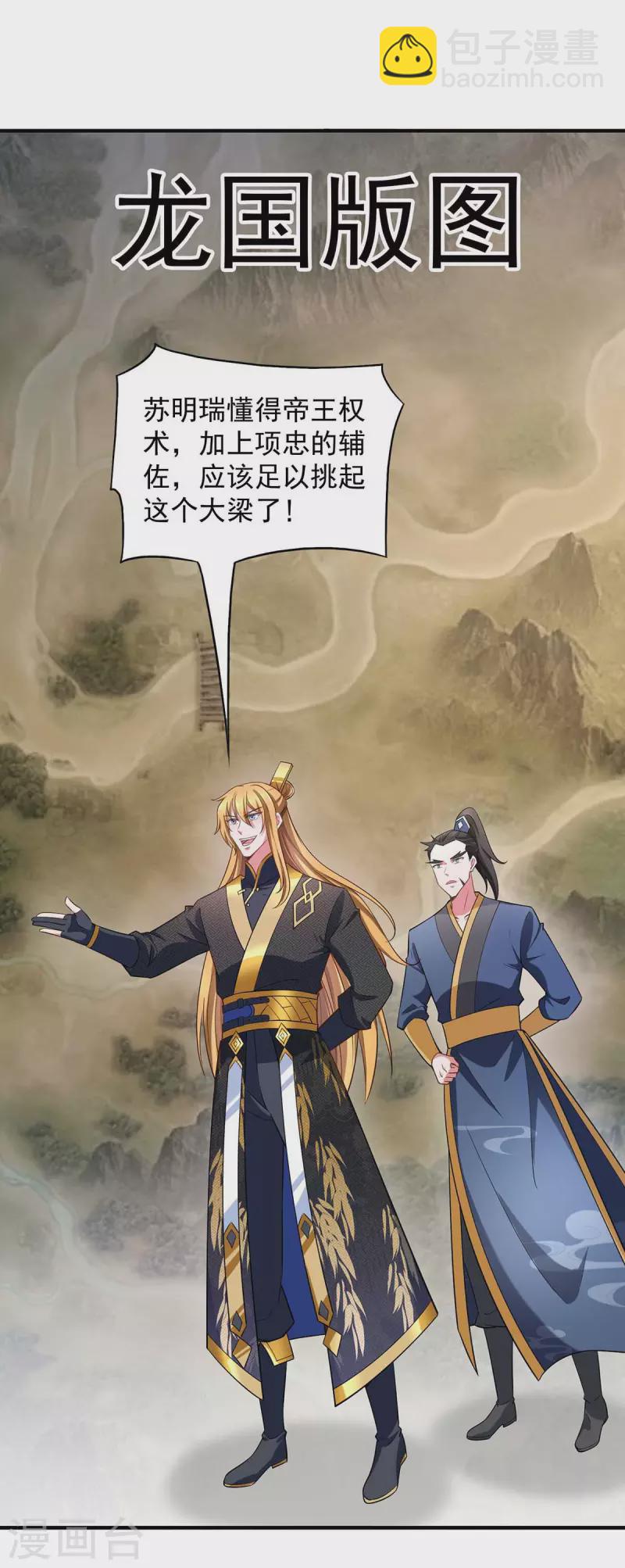 第65话 今后的打算-第65话