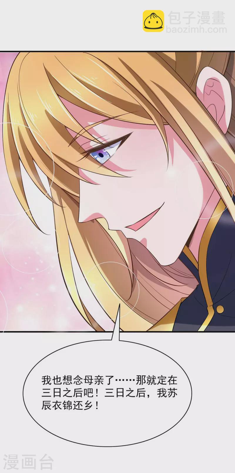 第65话 今后的打算-第65话