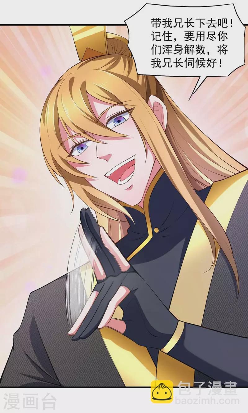 第65话 今后的打算-第65话