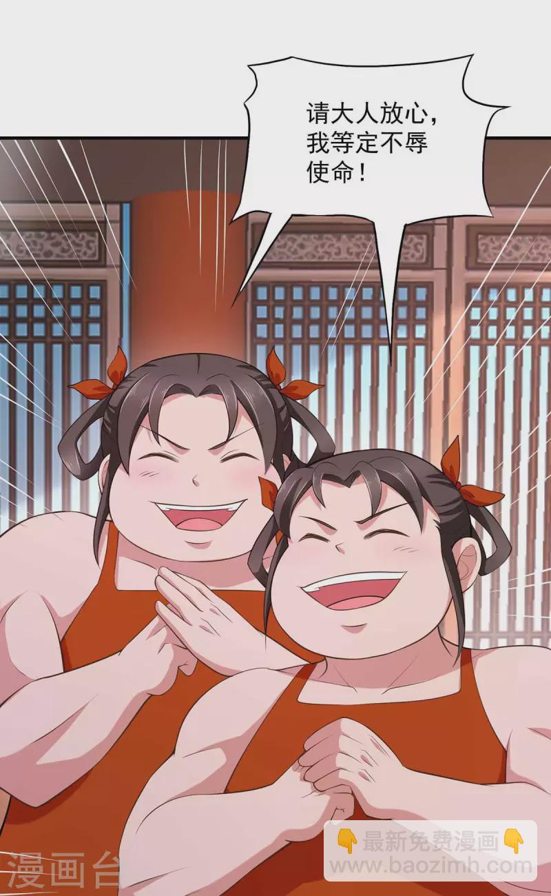 第65话 今后的打算-第65话