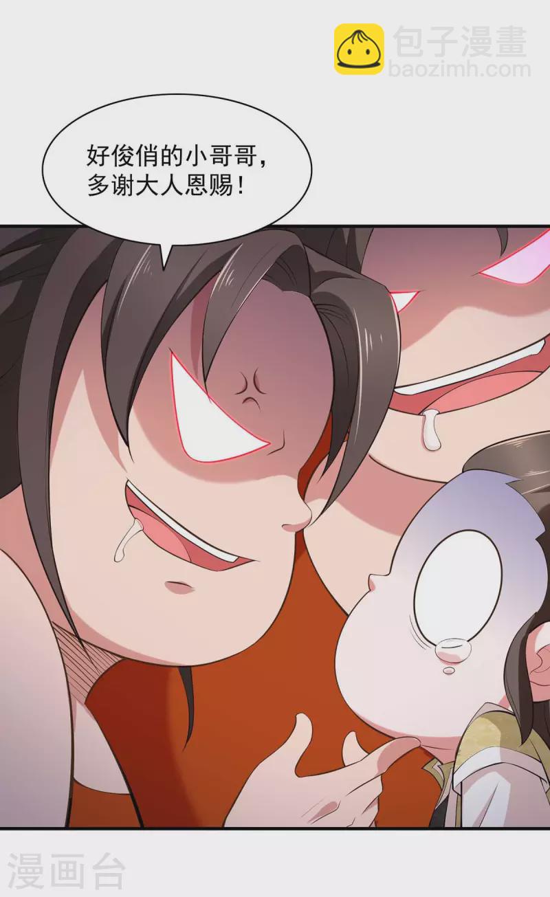 第65话 今后的打算-第65话