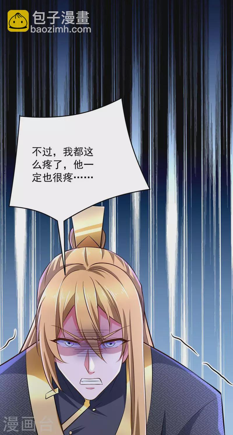 第67话 我看你死不死-第67话