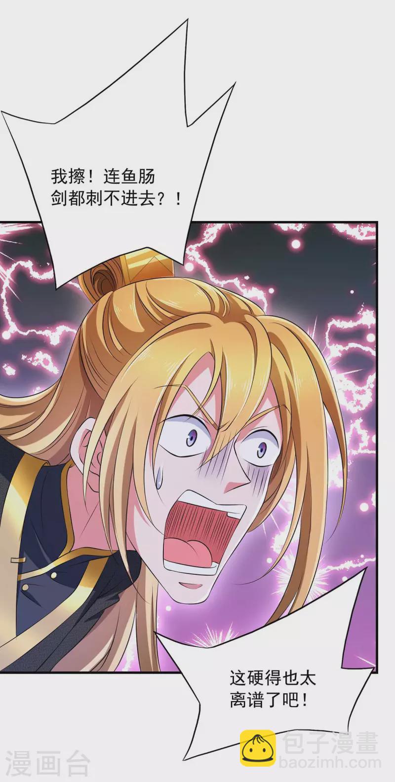 第67话 我看你死不死-第67话