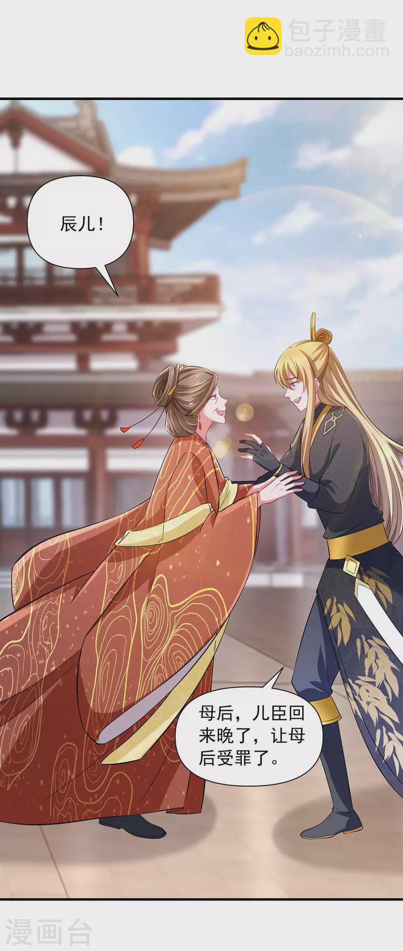 第69话 选妃-第69话