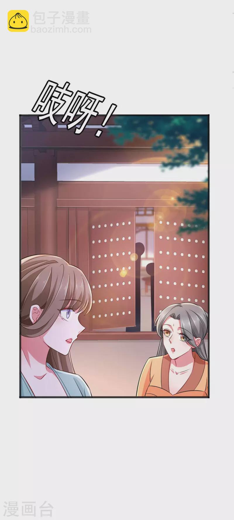 第69话 选妃-第69话