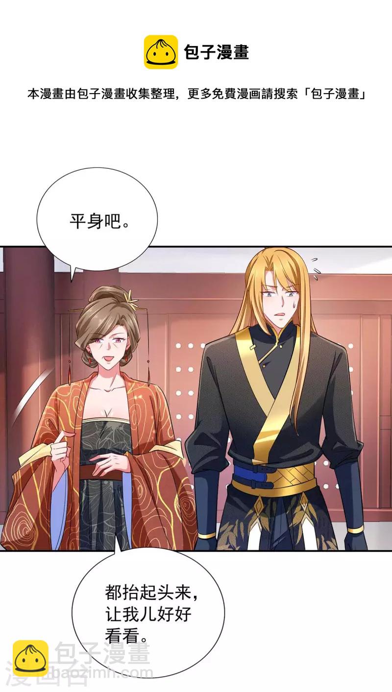第69话 选妃-第69话