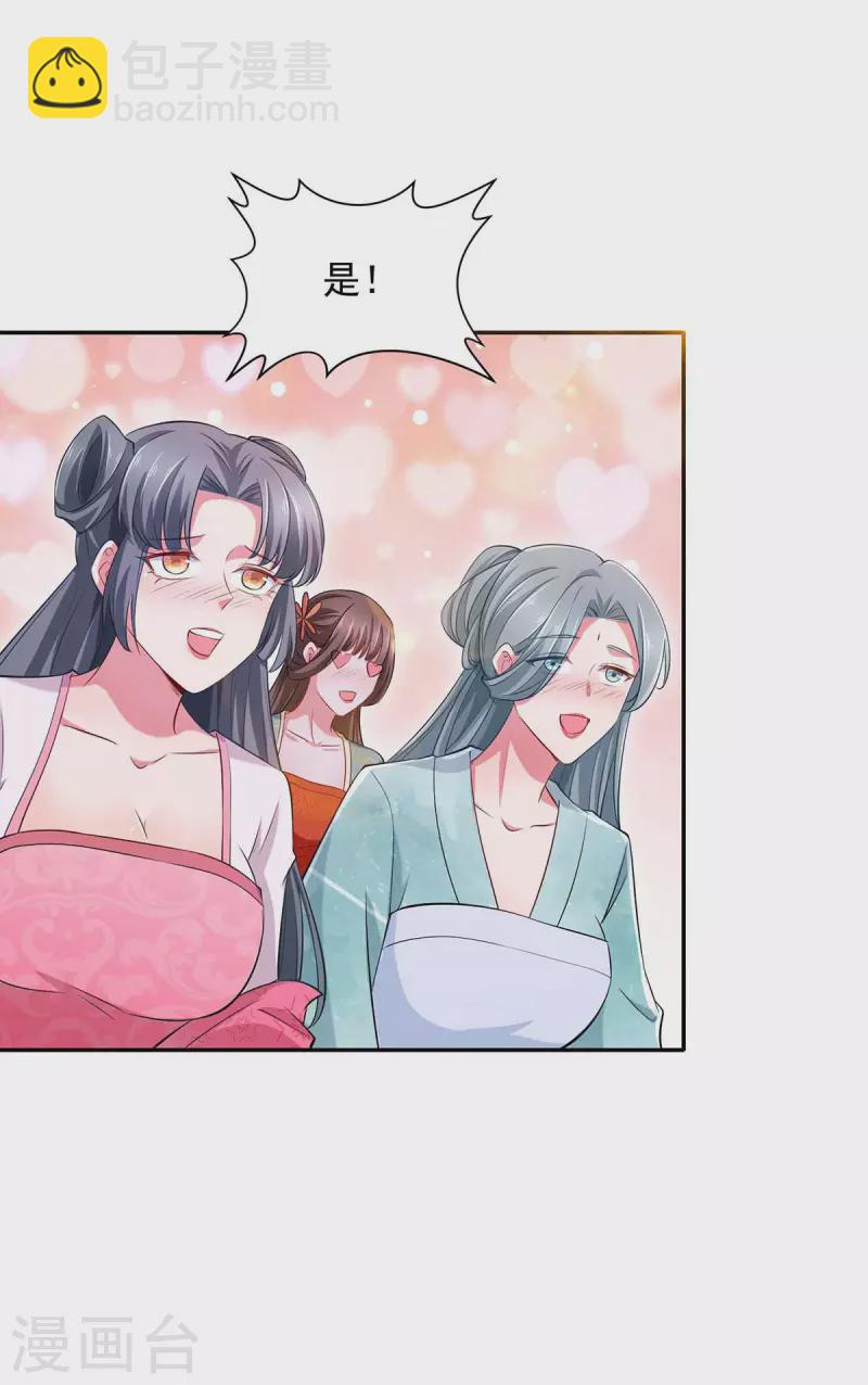 第69话 选妃-第69话