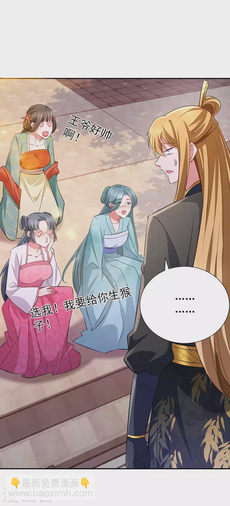 第69话 选妃-第69话