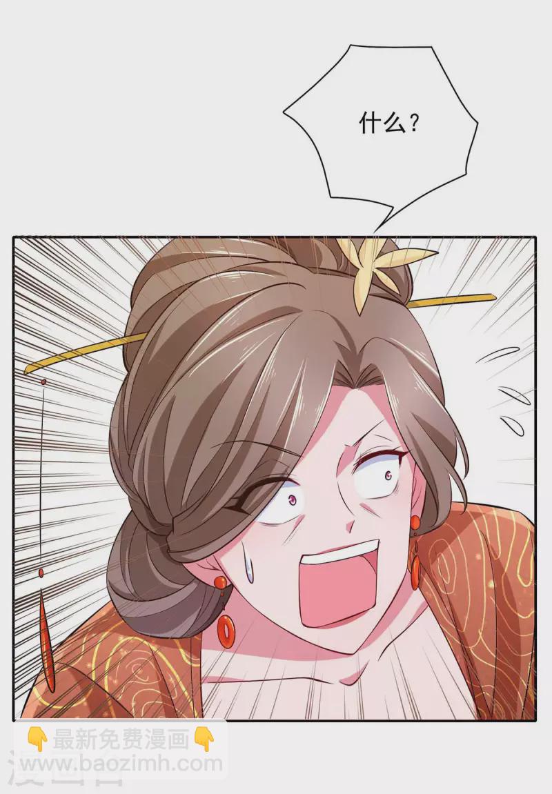 第69话 选妃-第69话