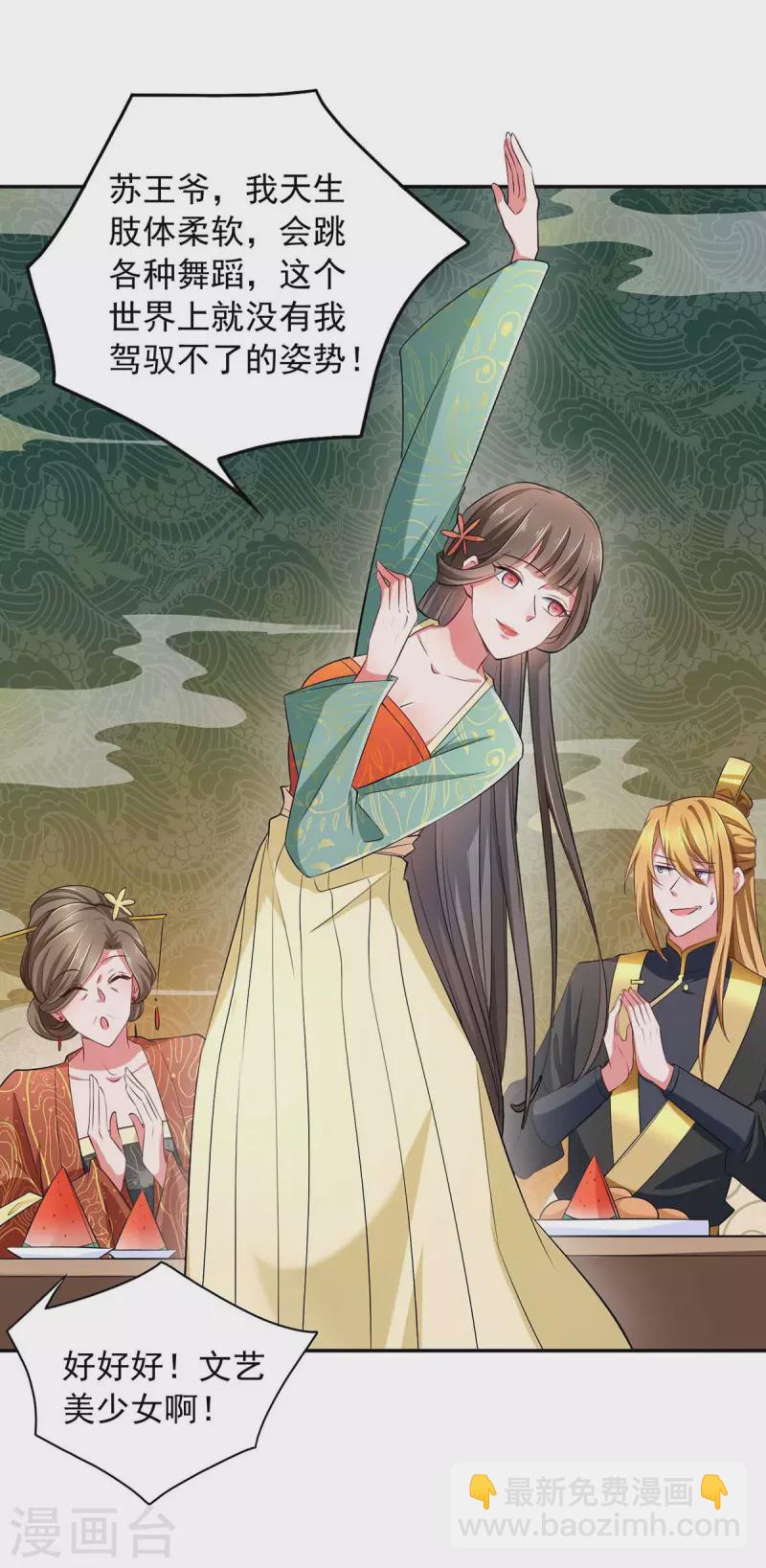 第69话 选妃-第69话