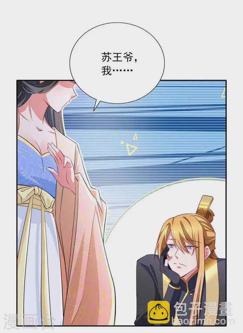 第69话 选妃-第69话