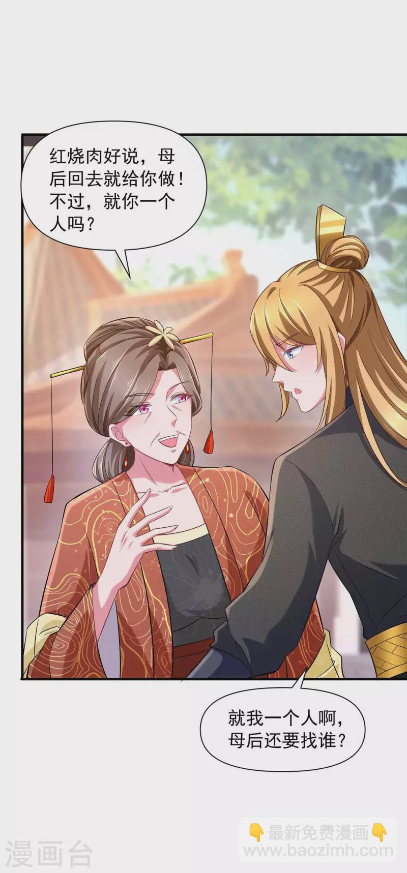 第69话 选妃-第69话