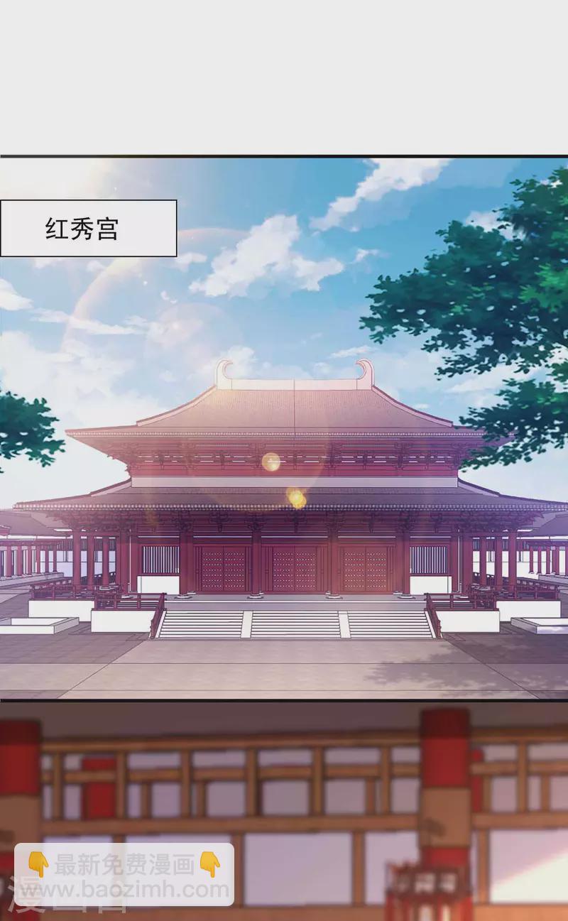 第69话 选妃-第69话