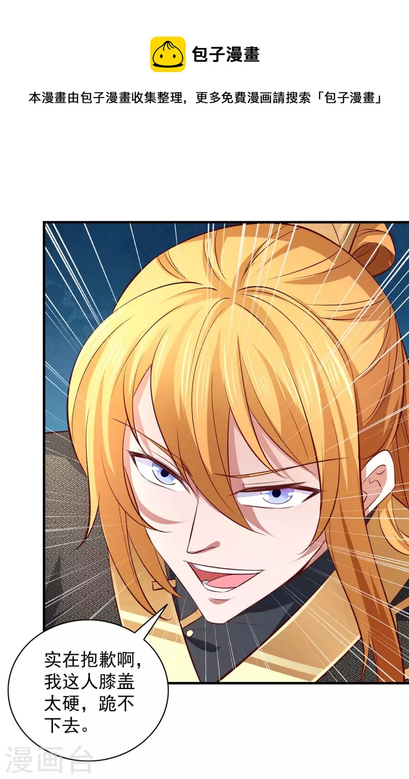 第71话 解毒-第71话