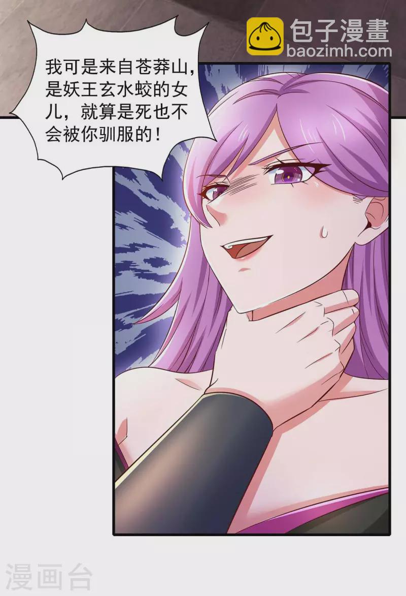 第71话 解毒-第71话