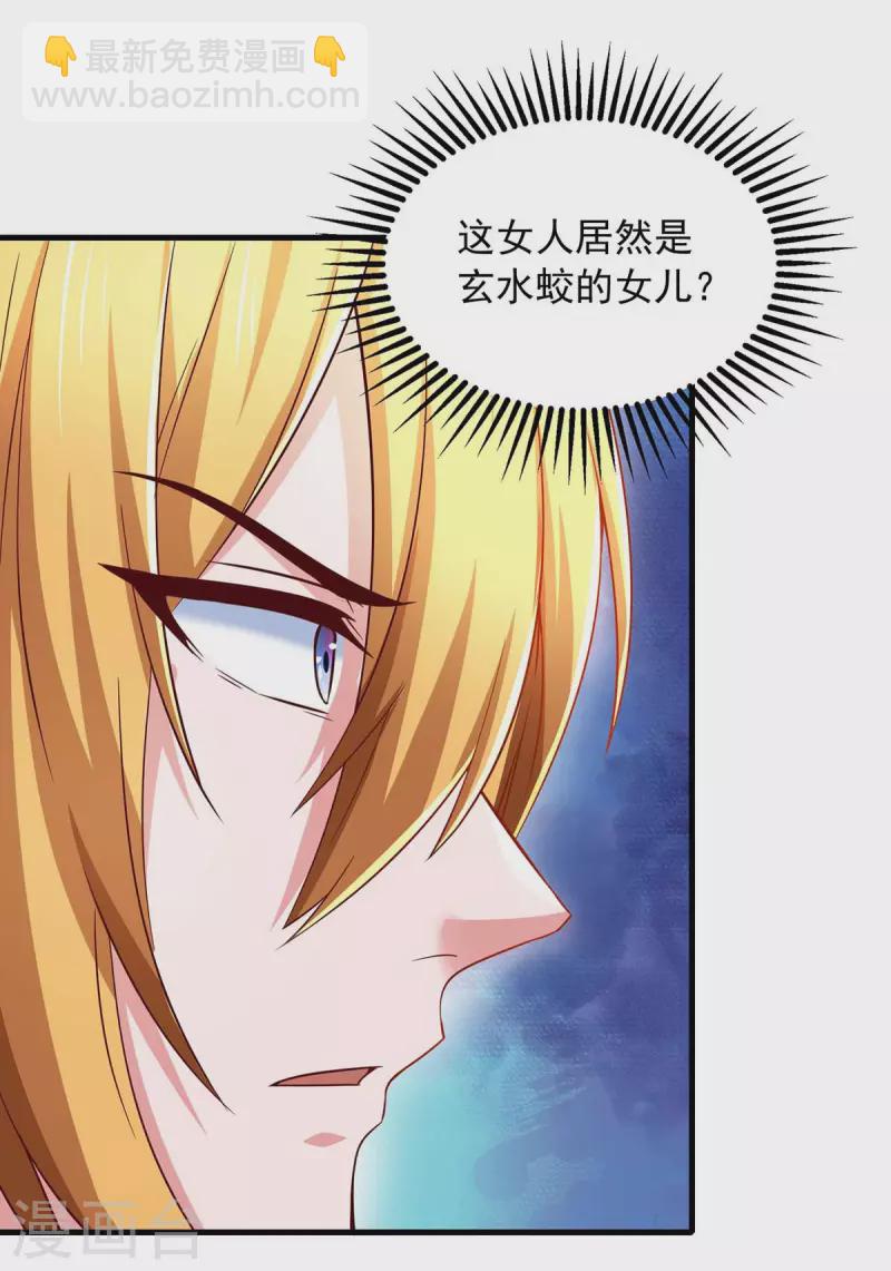 第71话 解毒-第71话