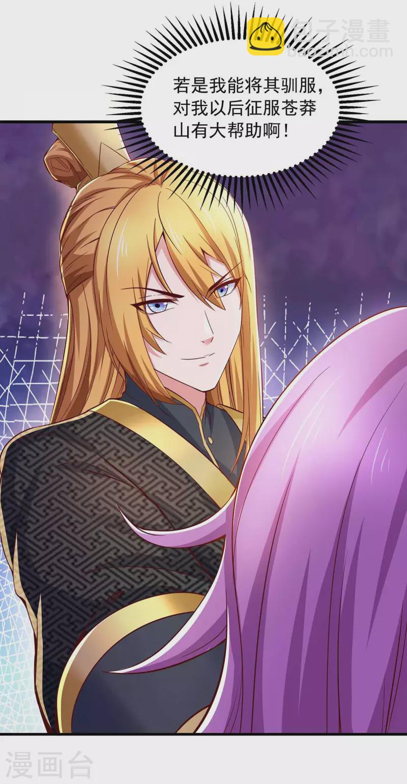 第71话 解毒-第71话