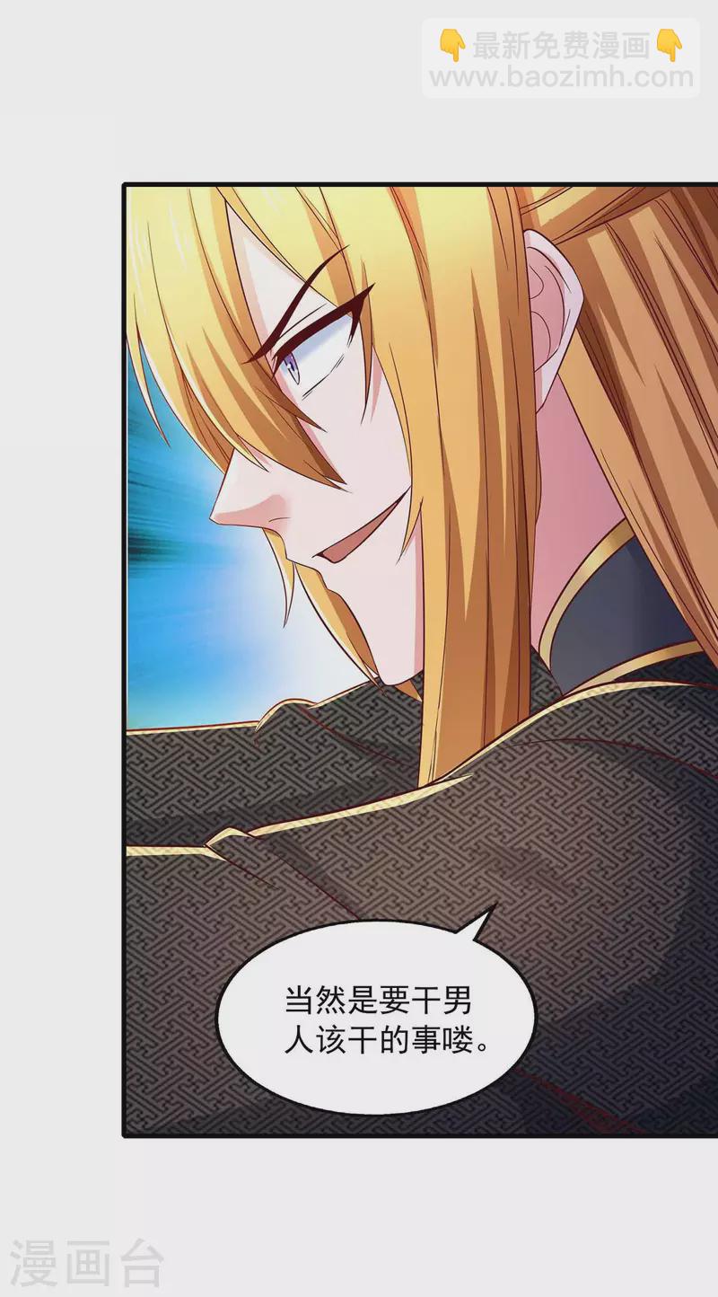 第71话 解毒-第71话