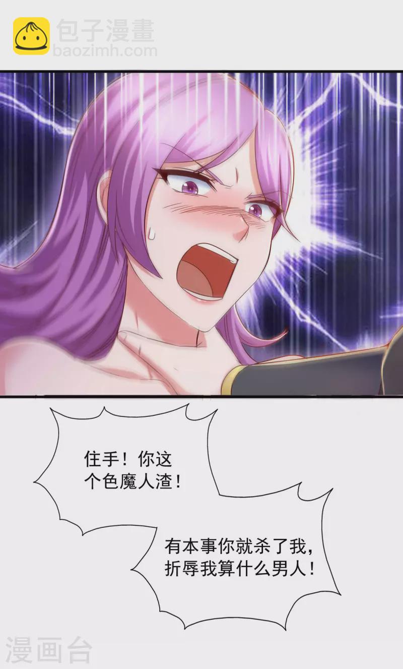 第71话 解毒-第71话