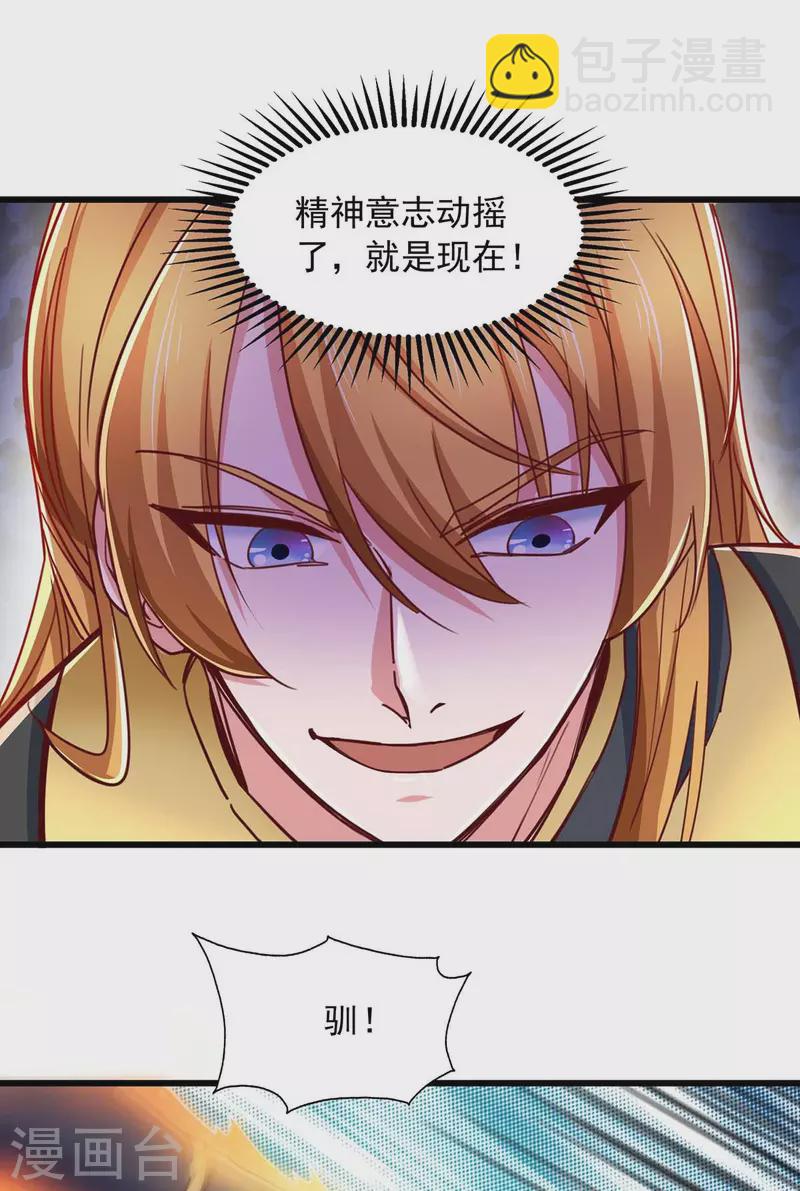 第71话 解毒-第71话