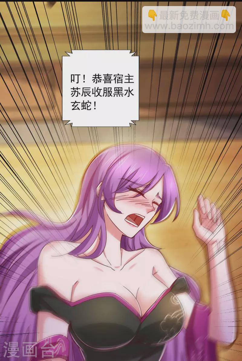 第71话 解毒-第71话