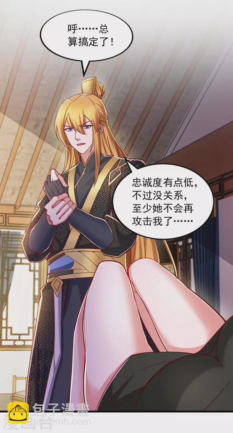 第71话 解毒-第71话