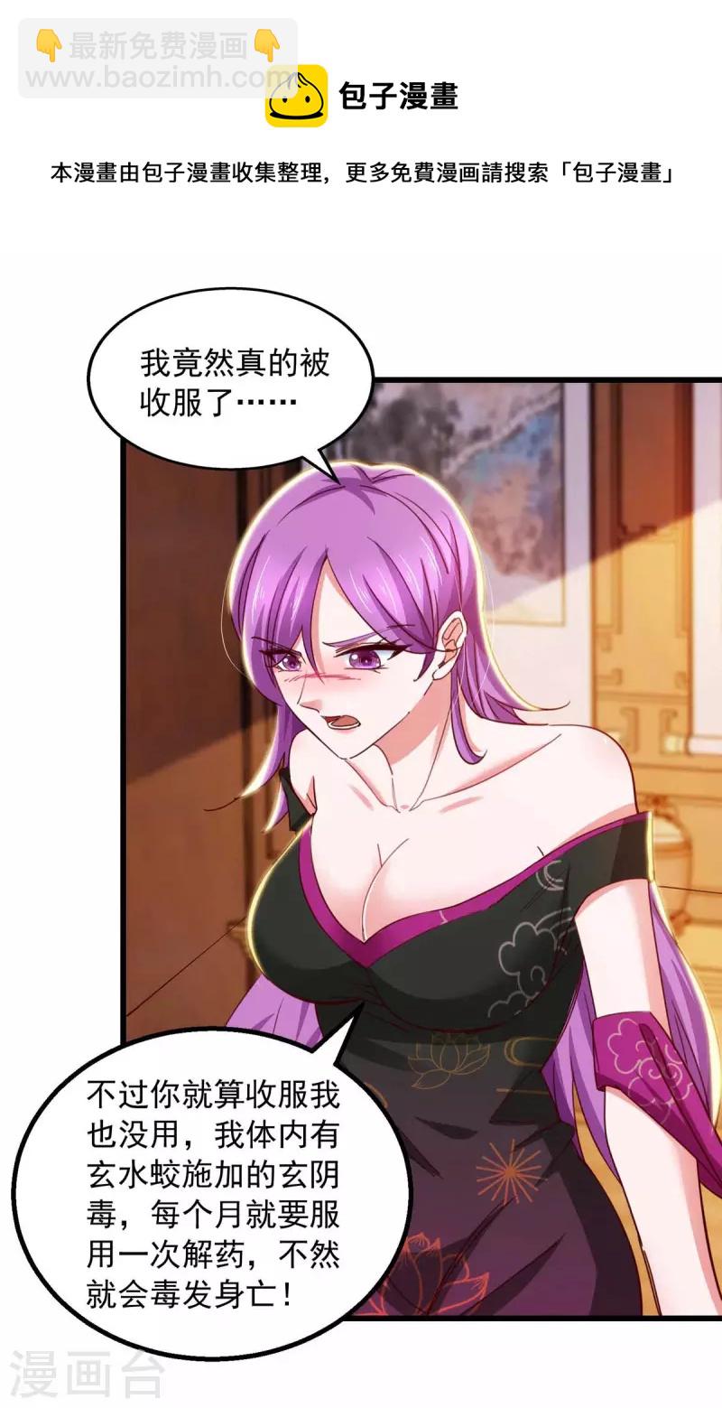 第71话 解毒-第71话