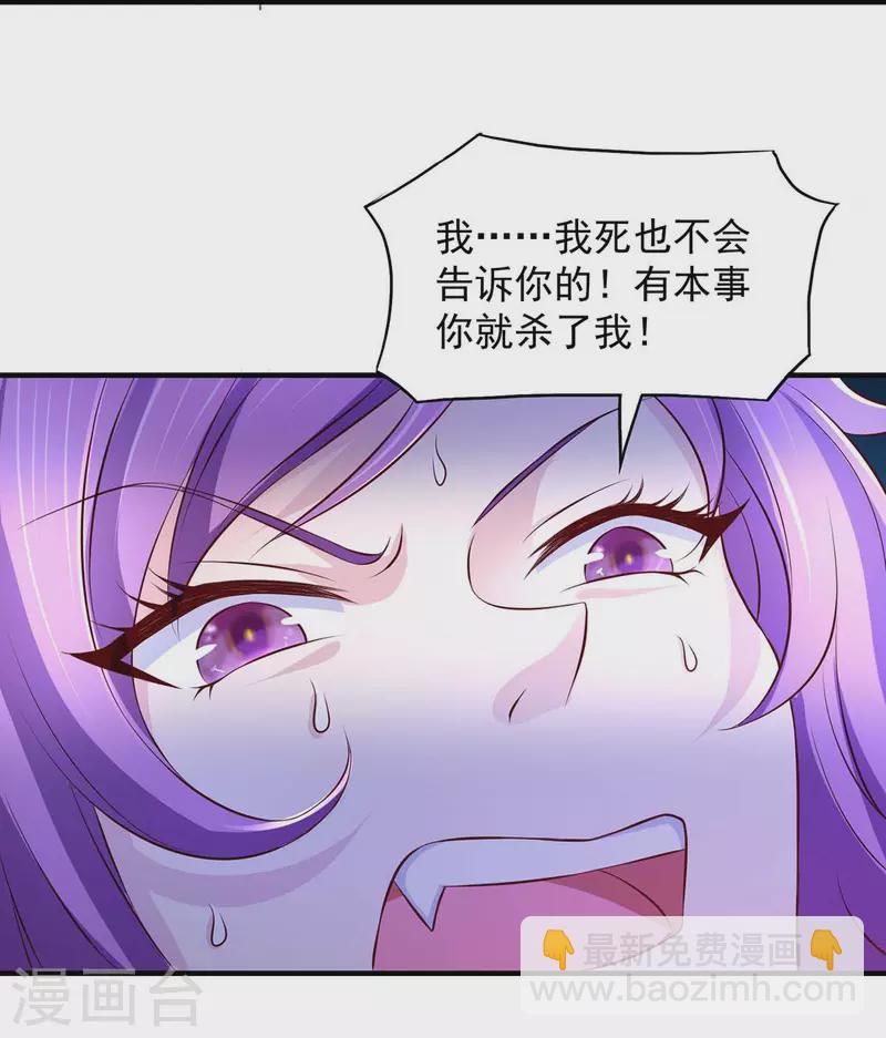 第71话 解毒-第71话