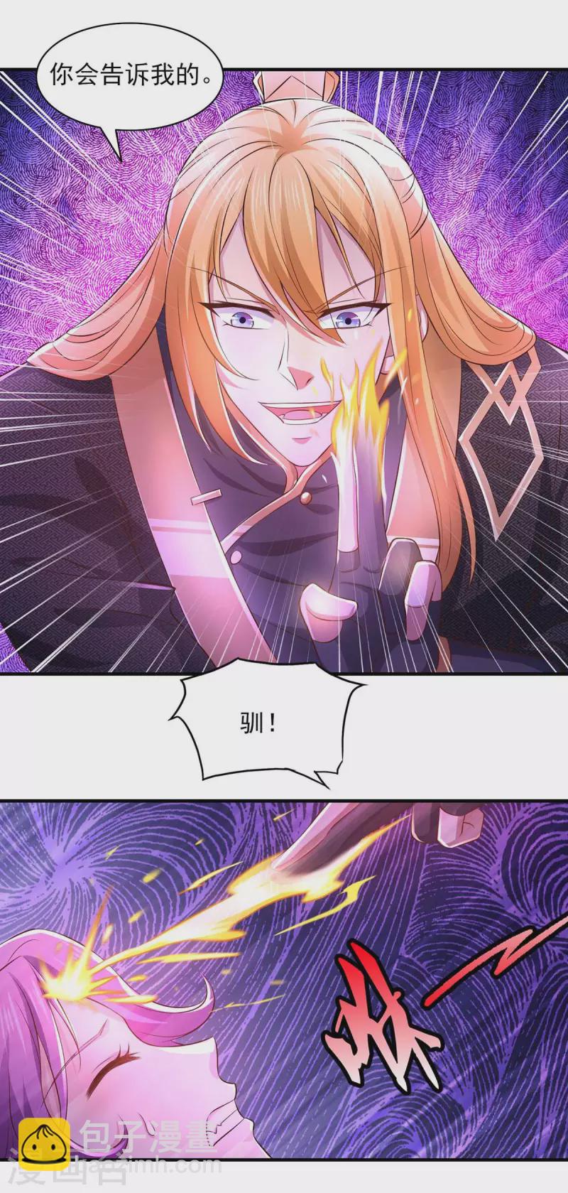 第71话 解毒-第71话