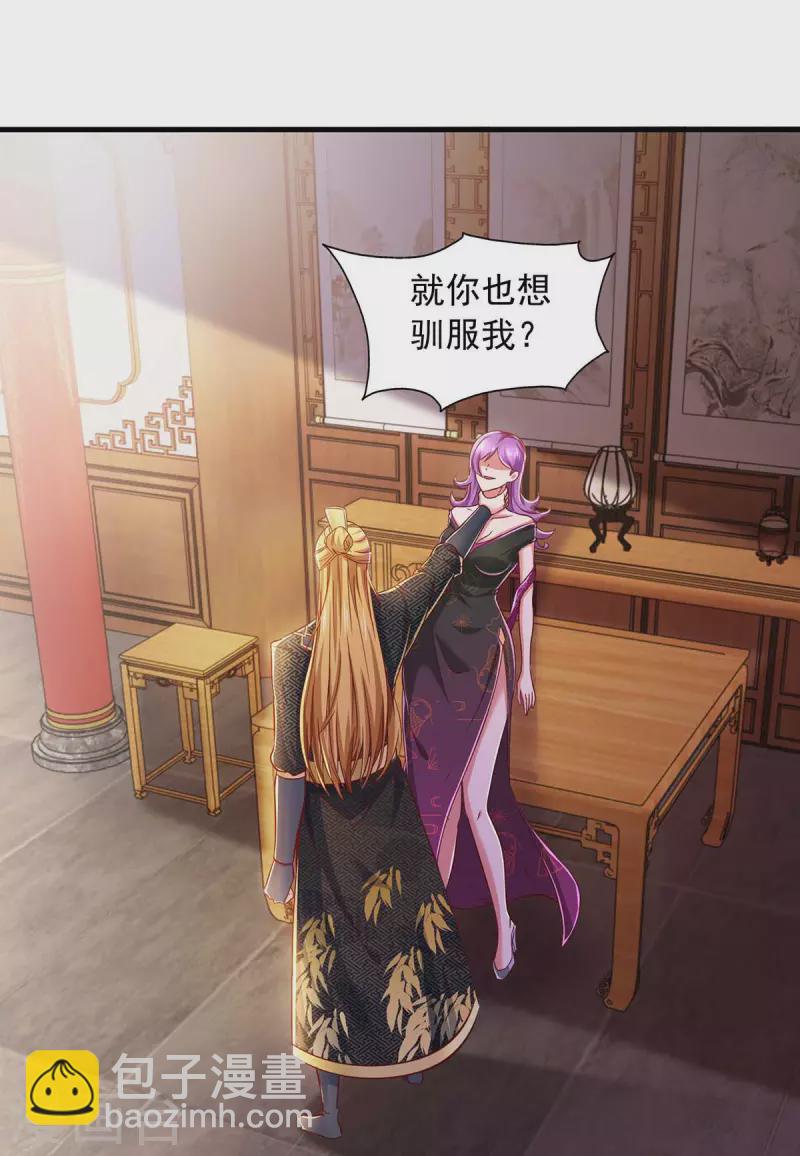 第71话 解毒-第71话