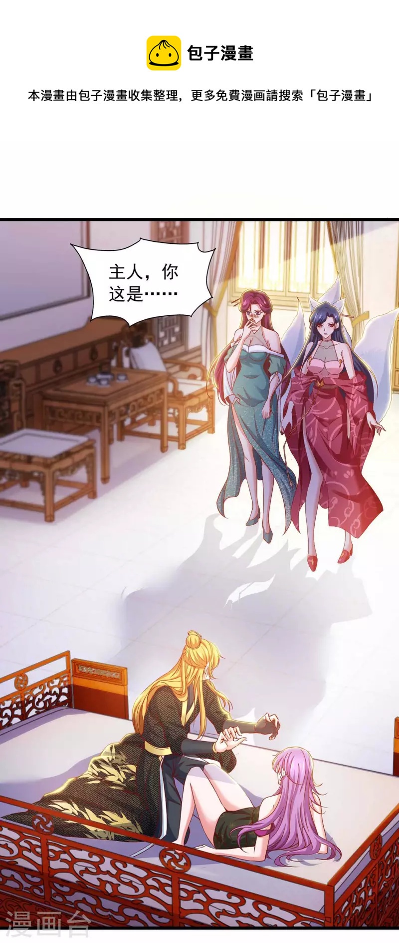 第73话 故人相见-第73话