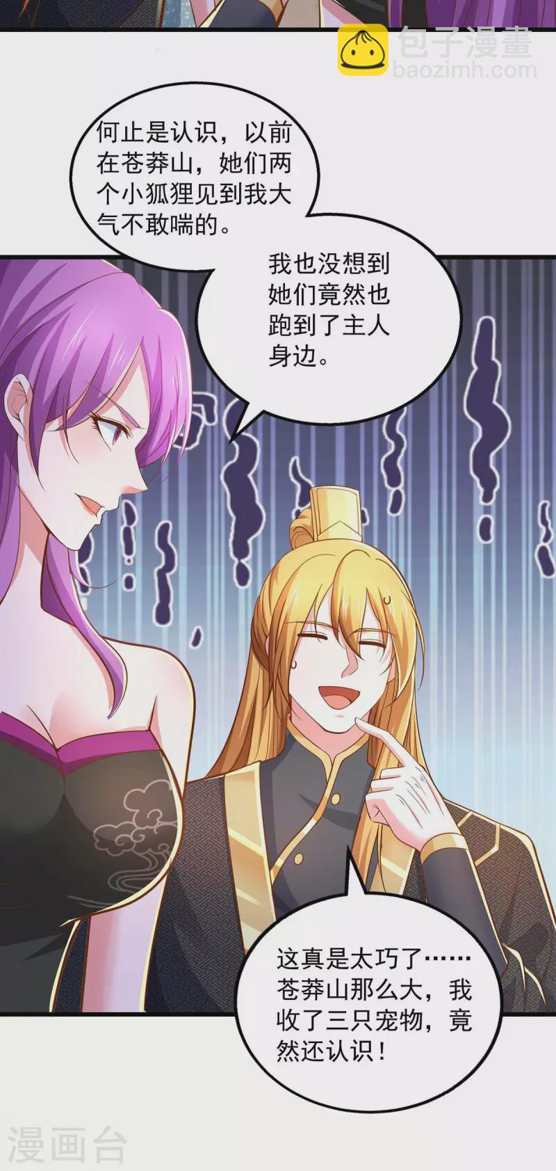 第73话 故人相见-第73话