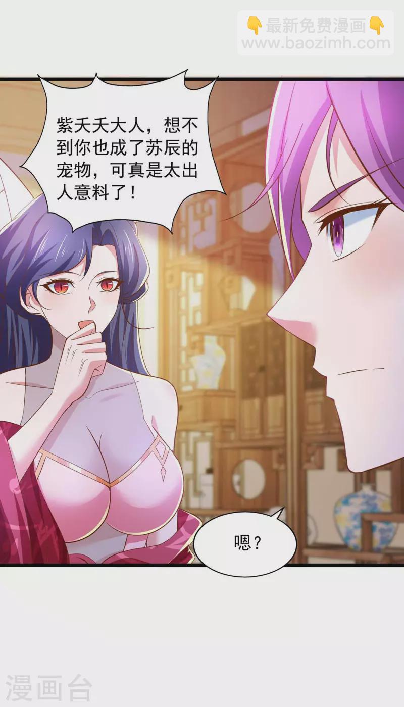 第73话 故人相见-第73话