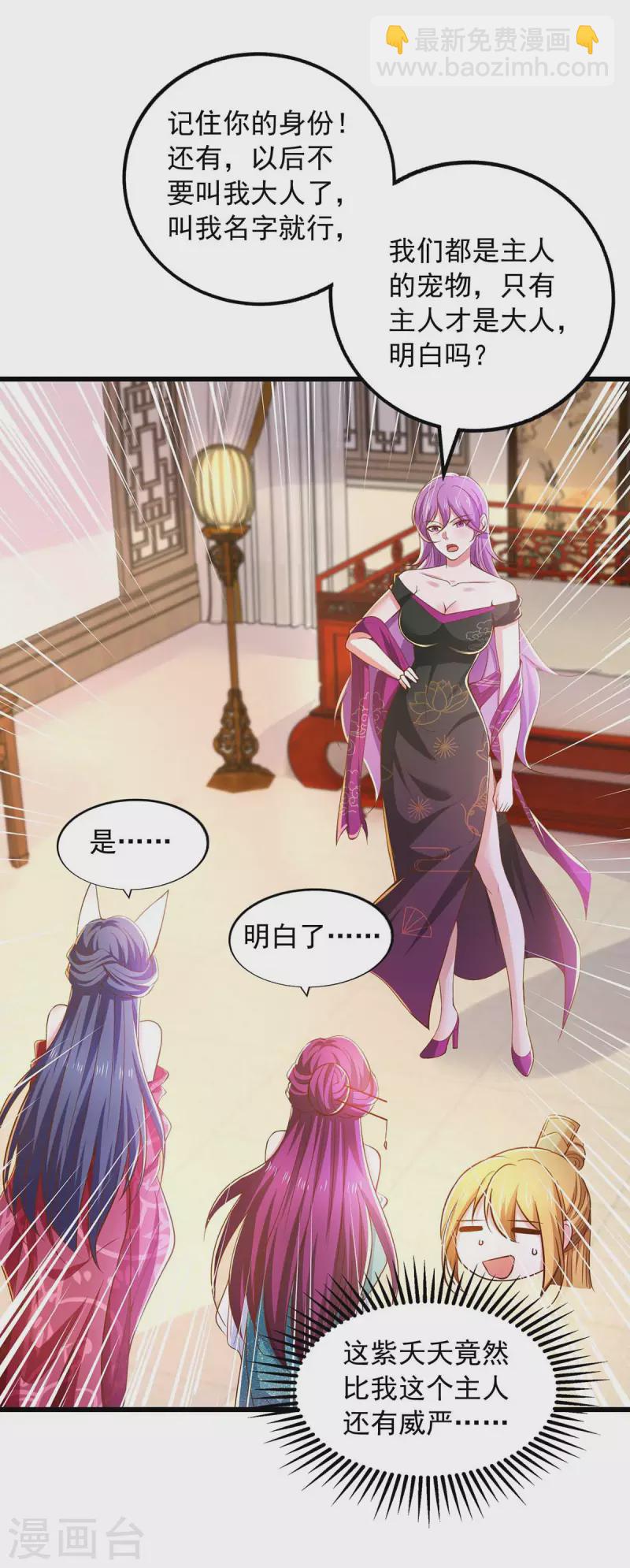 第73话 故人相见-第73话