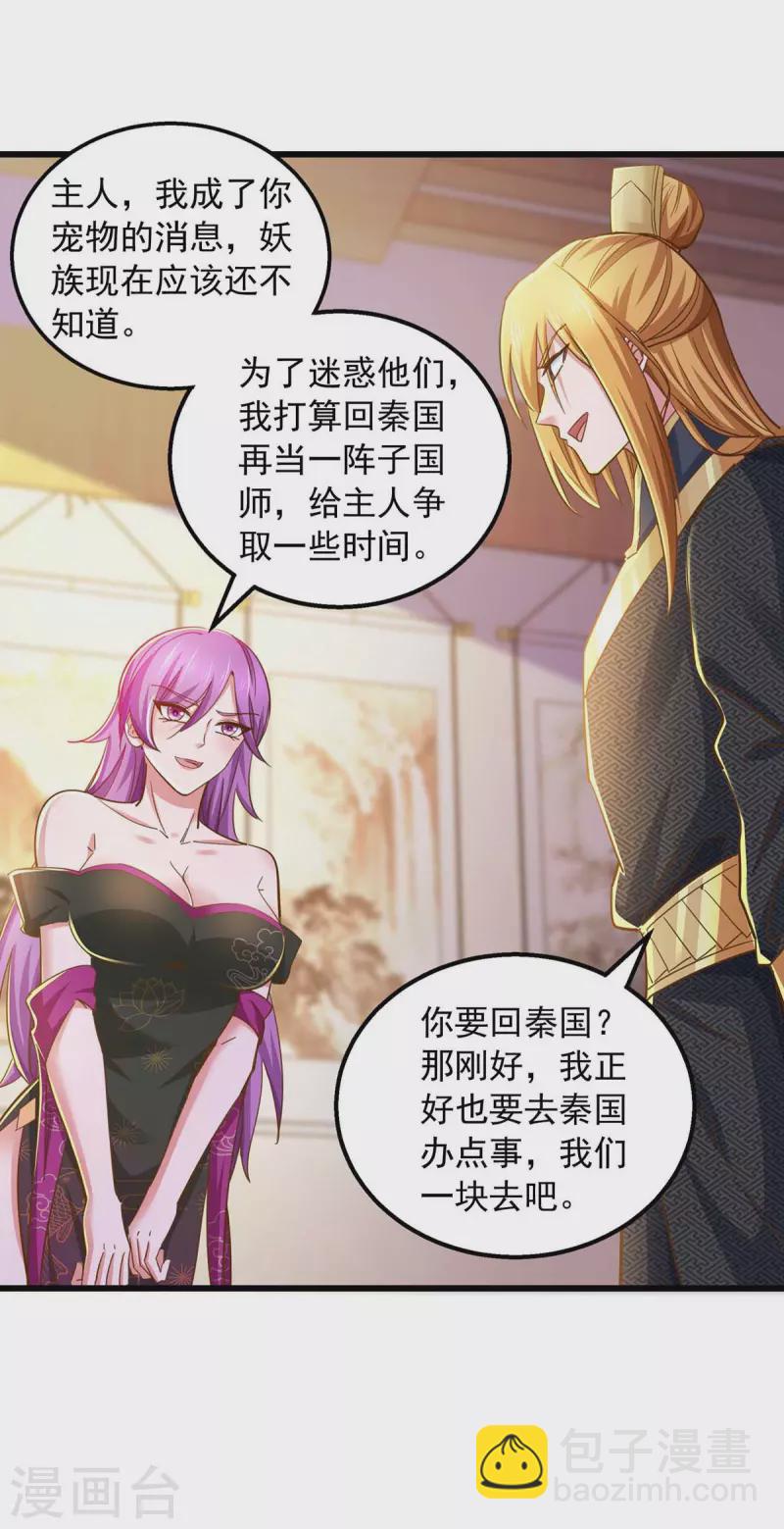 第73话 故人相见-第73话