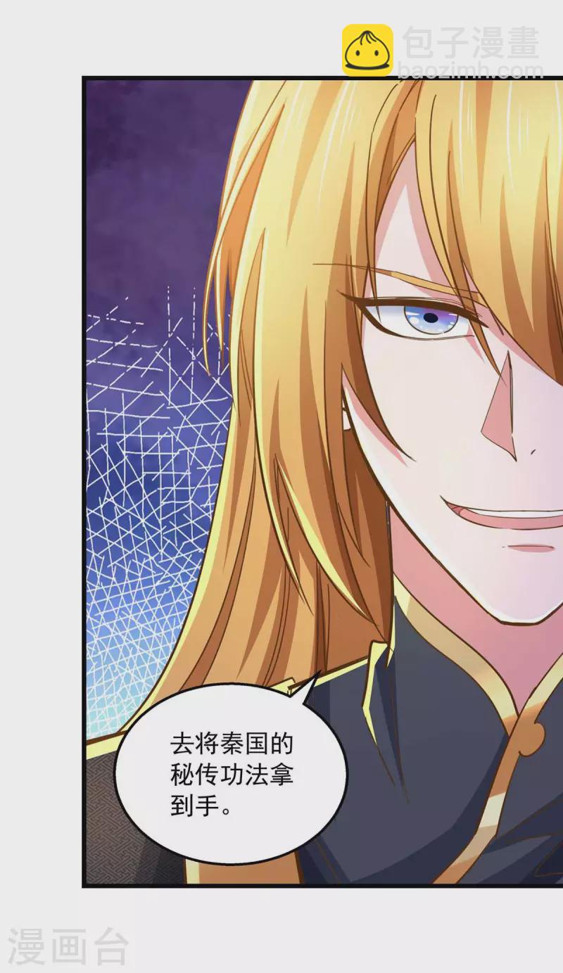 第73话 故人相见-第73话