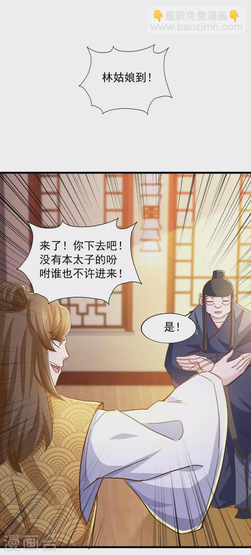 第73话 故人相见-第73话