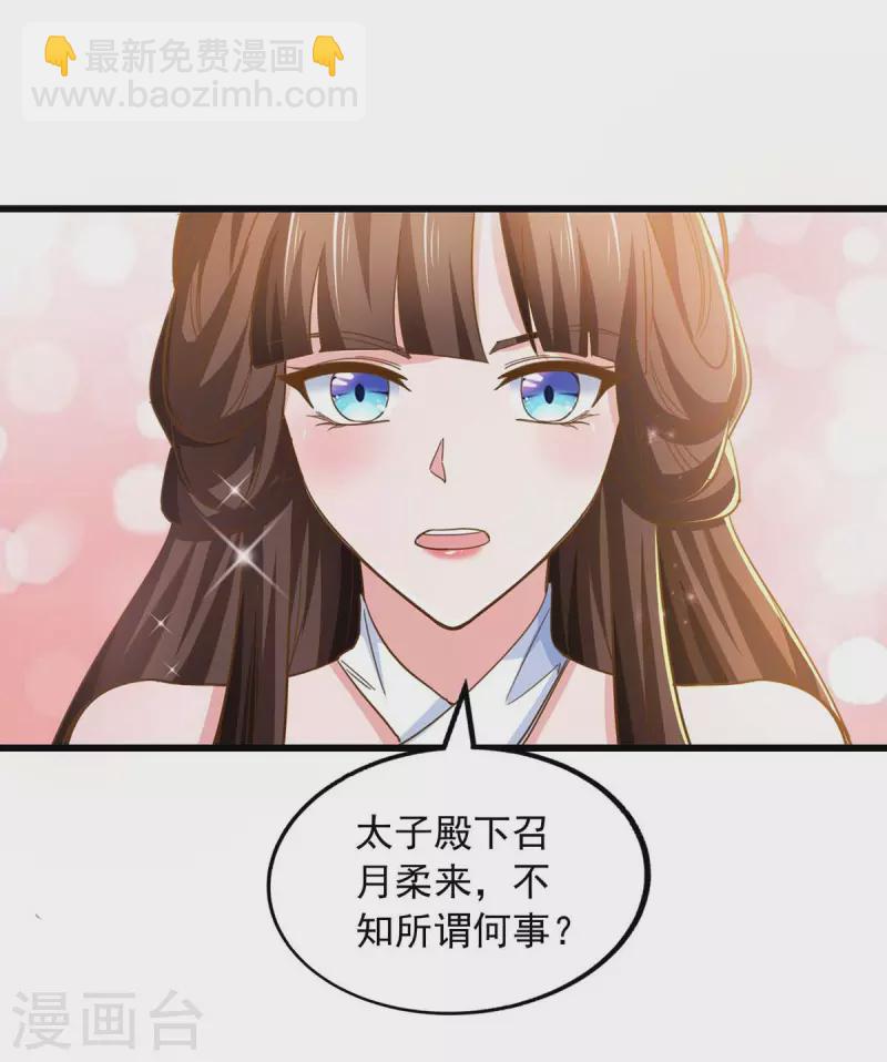 第73话 故人相见-第73话