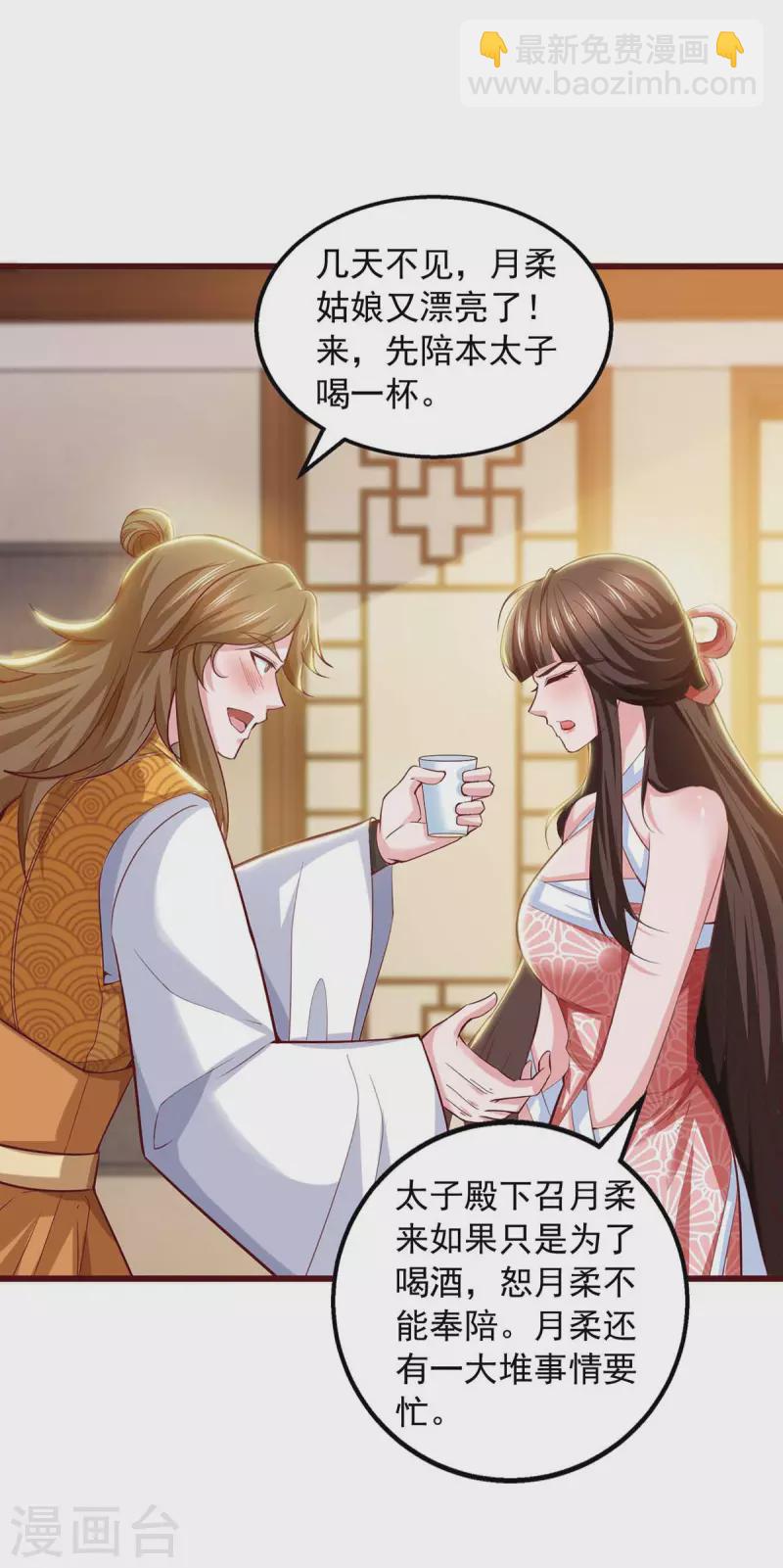 第73话 故人相见-第73话