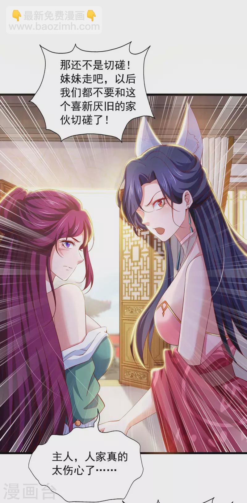 第73话 故人相见-第73话