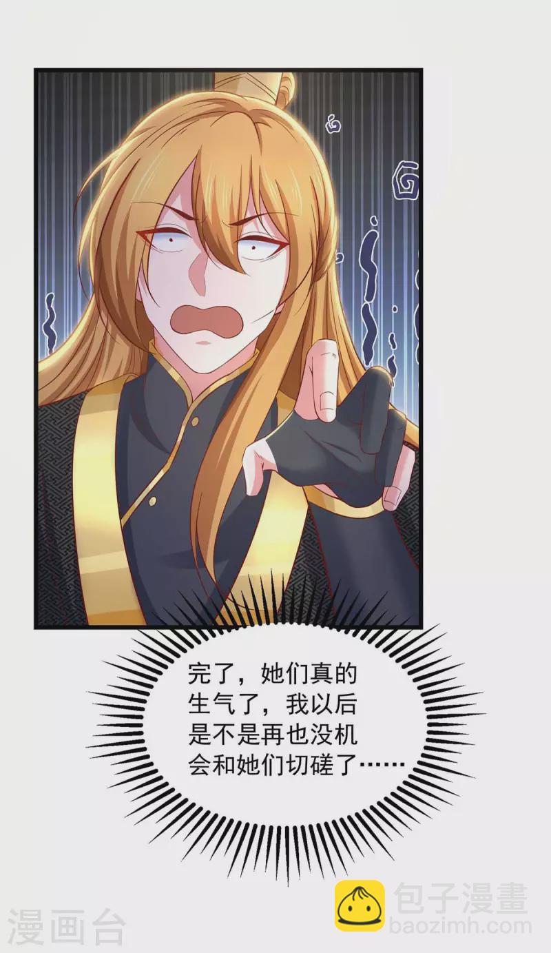 第73话 故人相见-第73话