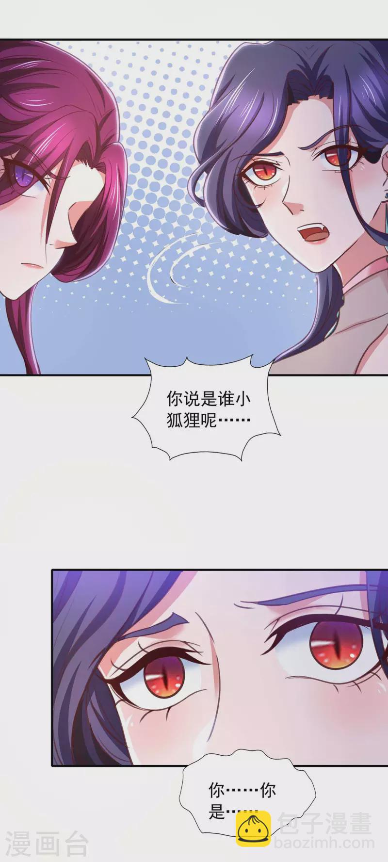 第73话 故人相见-第73话