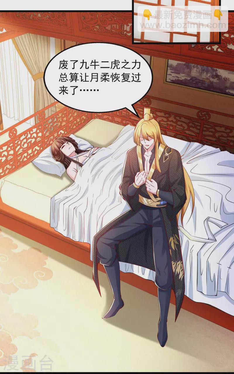 第75话 灭了秦氏-第75话