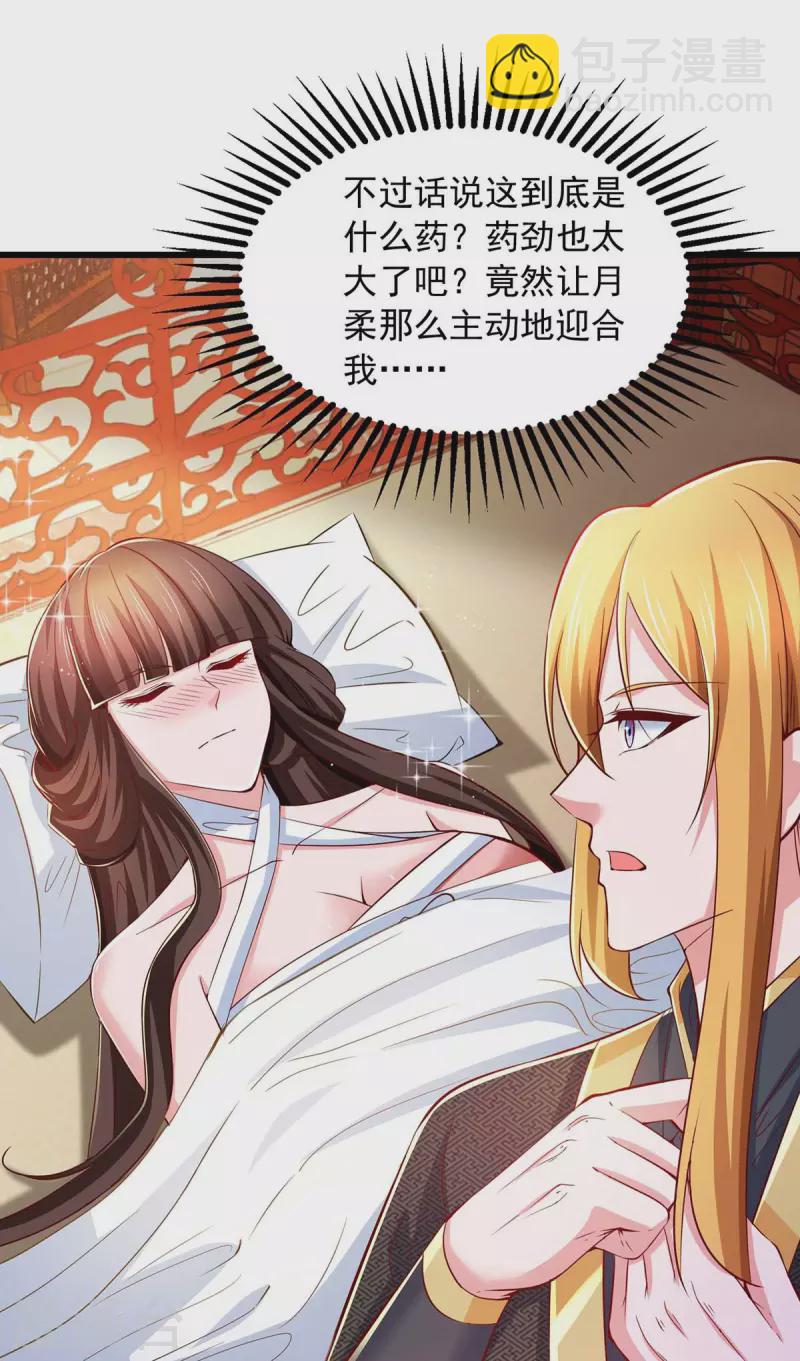 第75话 灭了秦氏-第75话